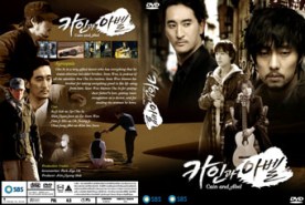 LKS022-Cain And Abel (โซจีซอบ-ชินฮยอนจุน) (บรรยายไทย)